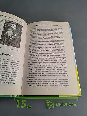 Уроки мастерства для огородников и дачников