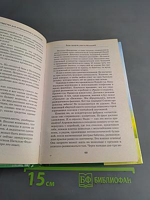 Уроки мастерства для огородников и дачников