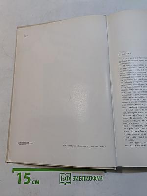 Страницы истории советской живописи и советской графики