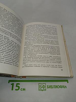 Генерал Карбышев