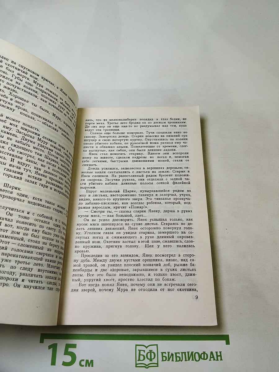 Четыре танкиста и собака