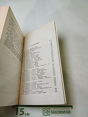 Четыре танкиста и собака