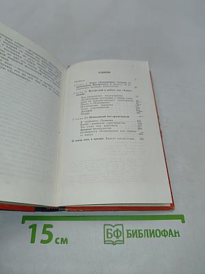 Прошедшее, настоящее и будущее в «Хованщине» Мусоргского