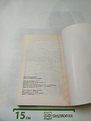 Четыре танкиста и собака