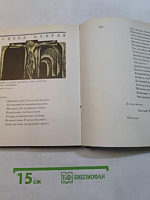 Отелло венецианский