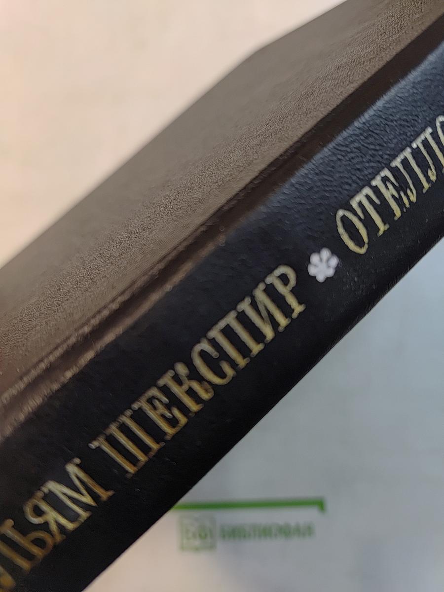 Отелло венецианский
