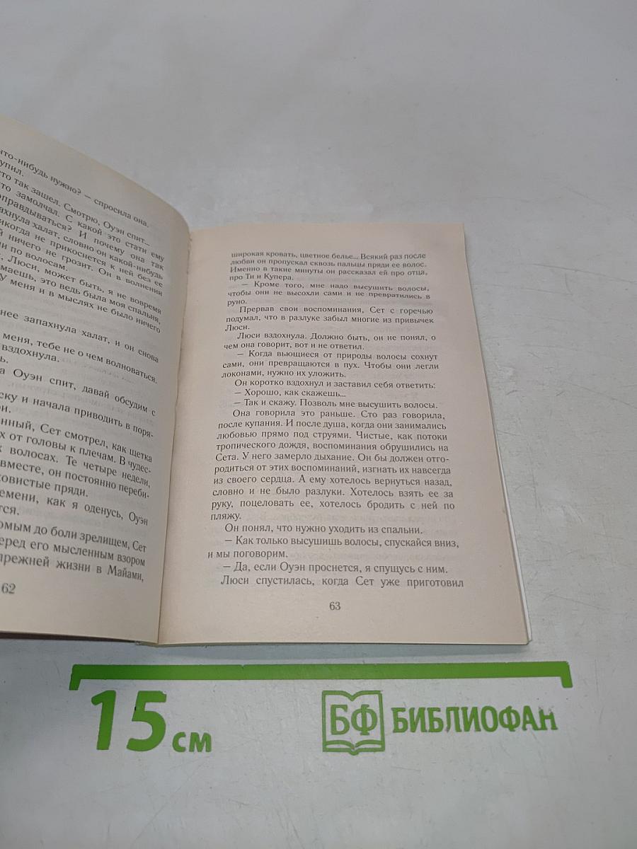 Принцесса под дождем