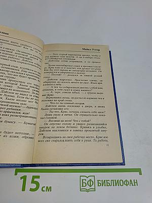 Круглый болван