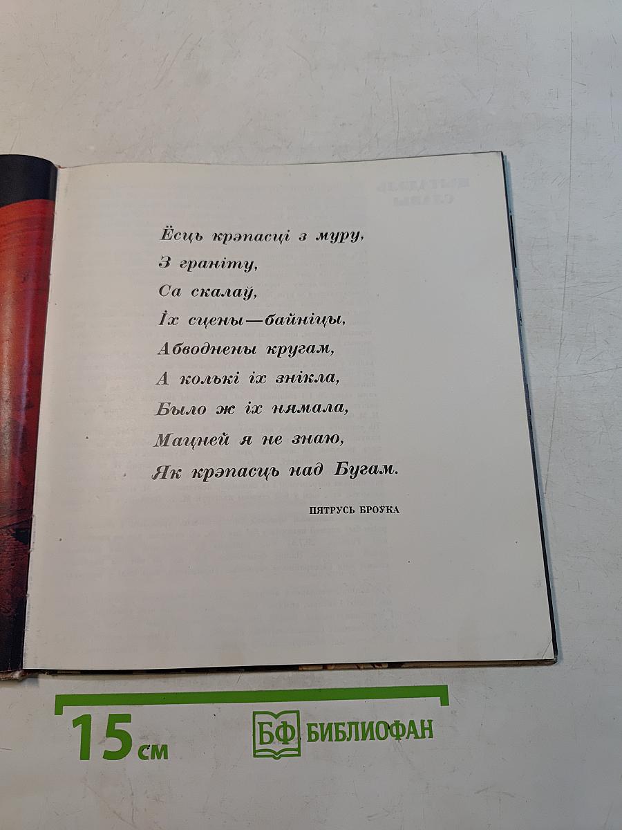 Цитадель Славы