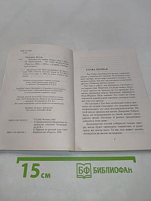 Перекрестки любви