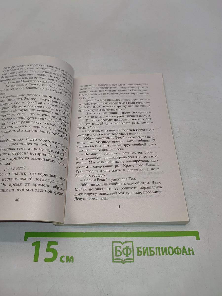 Перекрестки любви