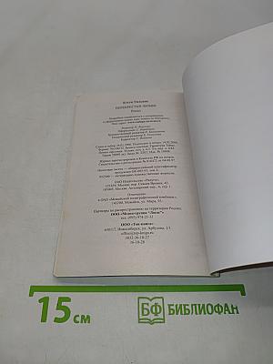 Перекрестки любви
