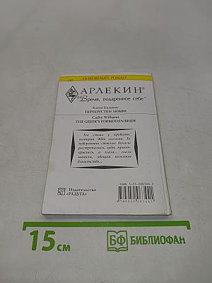 Перекрестки любви