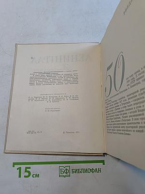 Ленинград. Достопримечательности