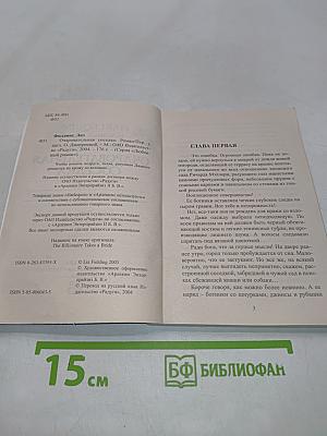 Очаровательная соседка