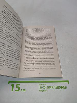 Очаровательная соседка