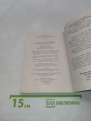 Очаровательная соседка