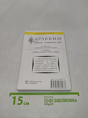 Очаровательная соседка