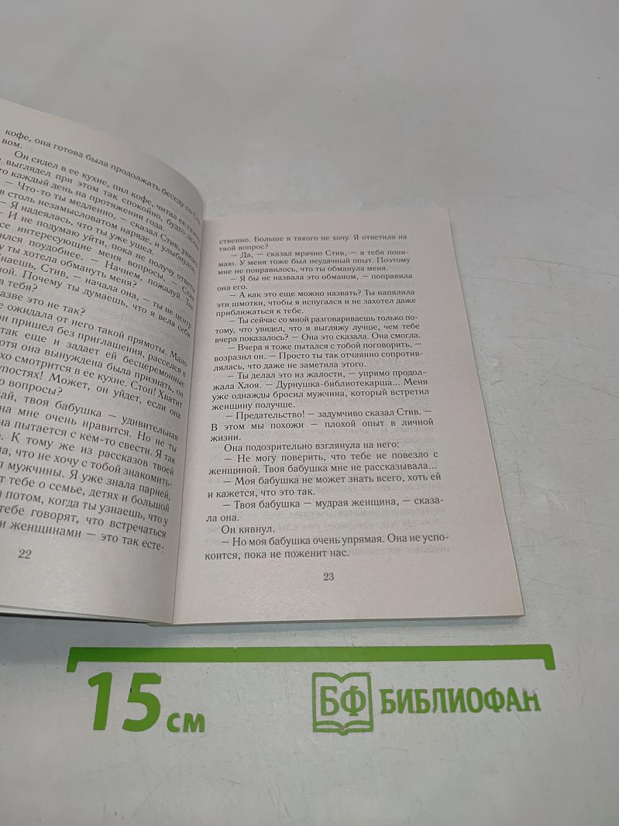 Поженимся в Лас-Вегасе