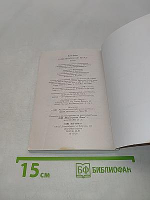 Поженимся в Лас-Вегасе