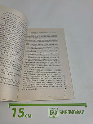 Я умер вчера. Том 1