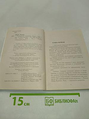 Незаконный наследник