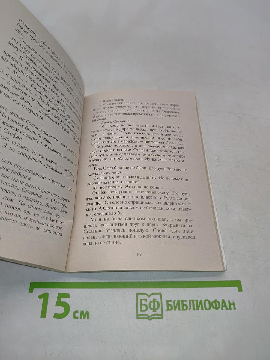 Незаконный наследник