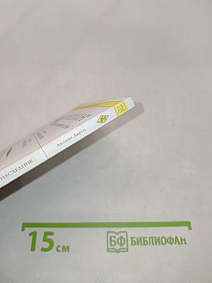 Незаконный наследник