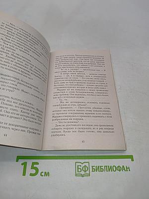 Жена-незнакомка