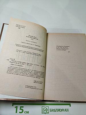 Отныне и вовек