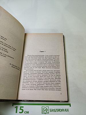 Отныне и вовек