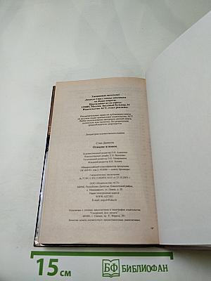 Отныне и вовек