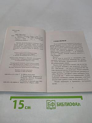 Павлин и пантера