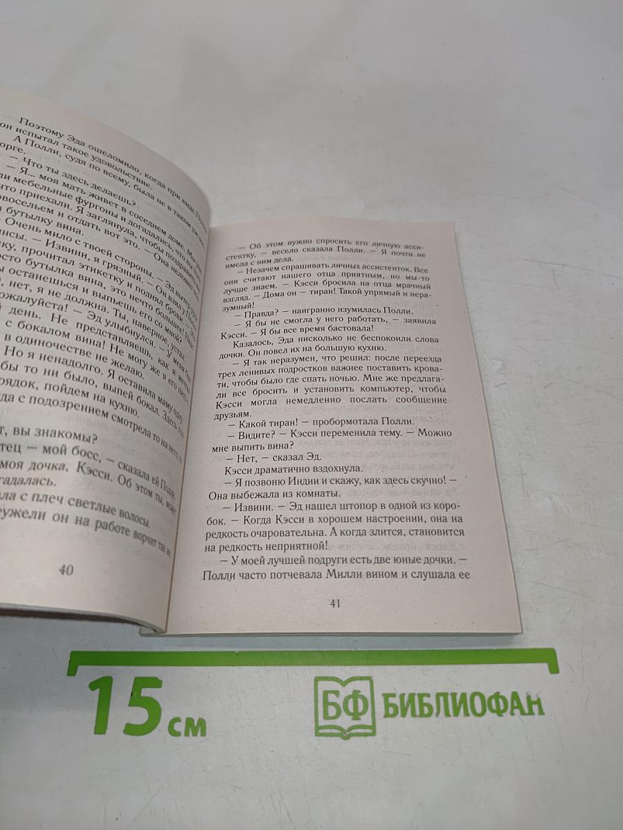 Павлин и пантера