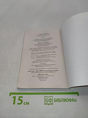 Павлин и пантера