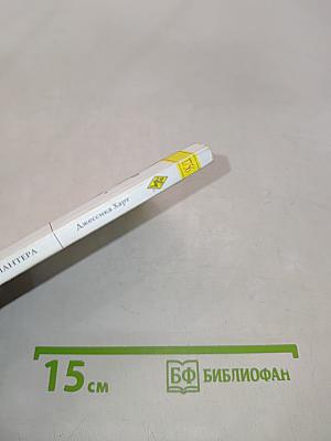 Павлин и пантера