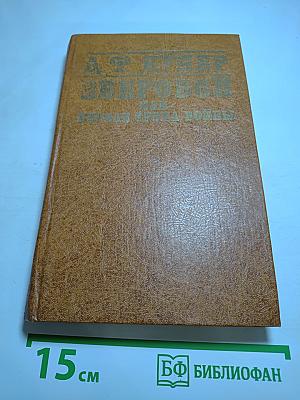 Зверобой, или Первая тропа войны
