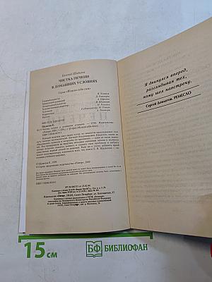 Чистка печени в домашних условиях