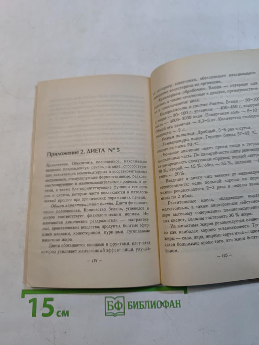 Чистка печени в домашних условиях