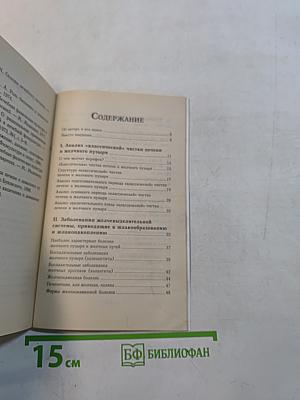 Чистка печени в домашних условиях