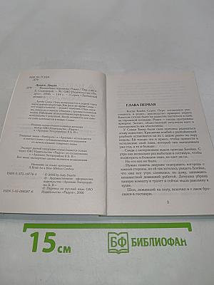 Волшебные перемены