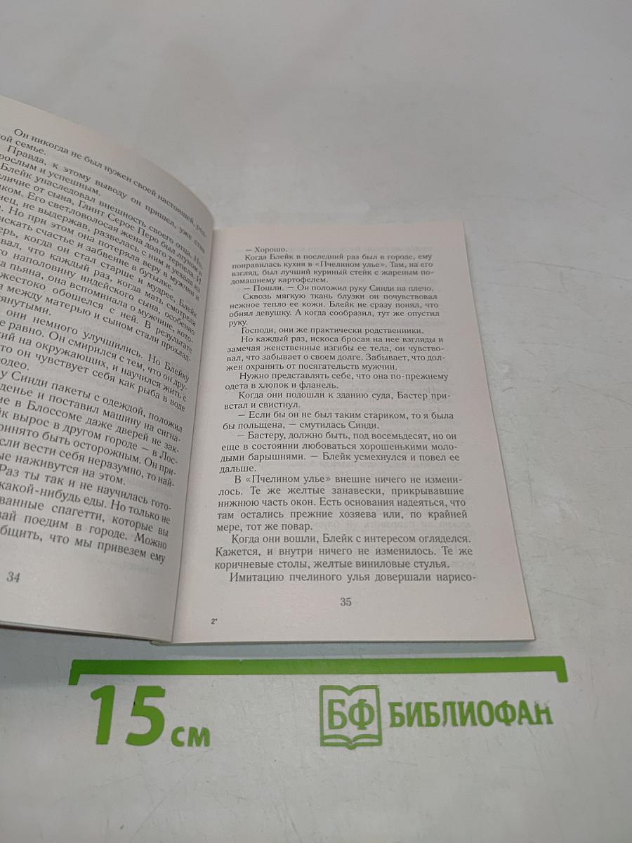 Волшебные перемены