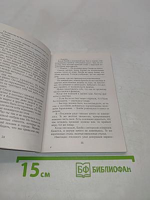 Волшебные перемены