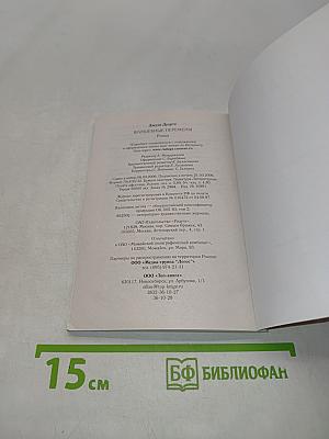 Волшебные перемены