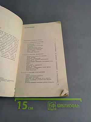 Физические тела