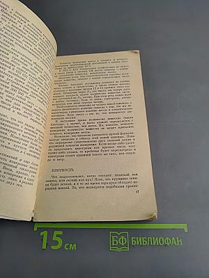 Физические тела
