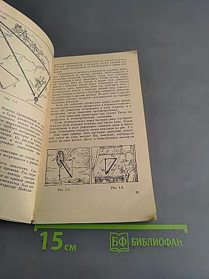Физические тела
