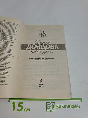 Небо в рублях