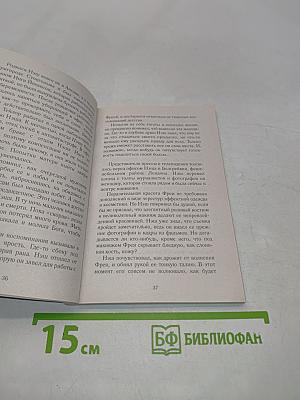 Частная жизнь звезд