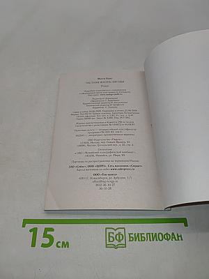 Частная жизнь звезд